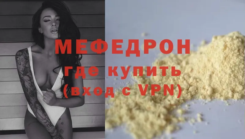 Мефедрон VHQ  Котово 